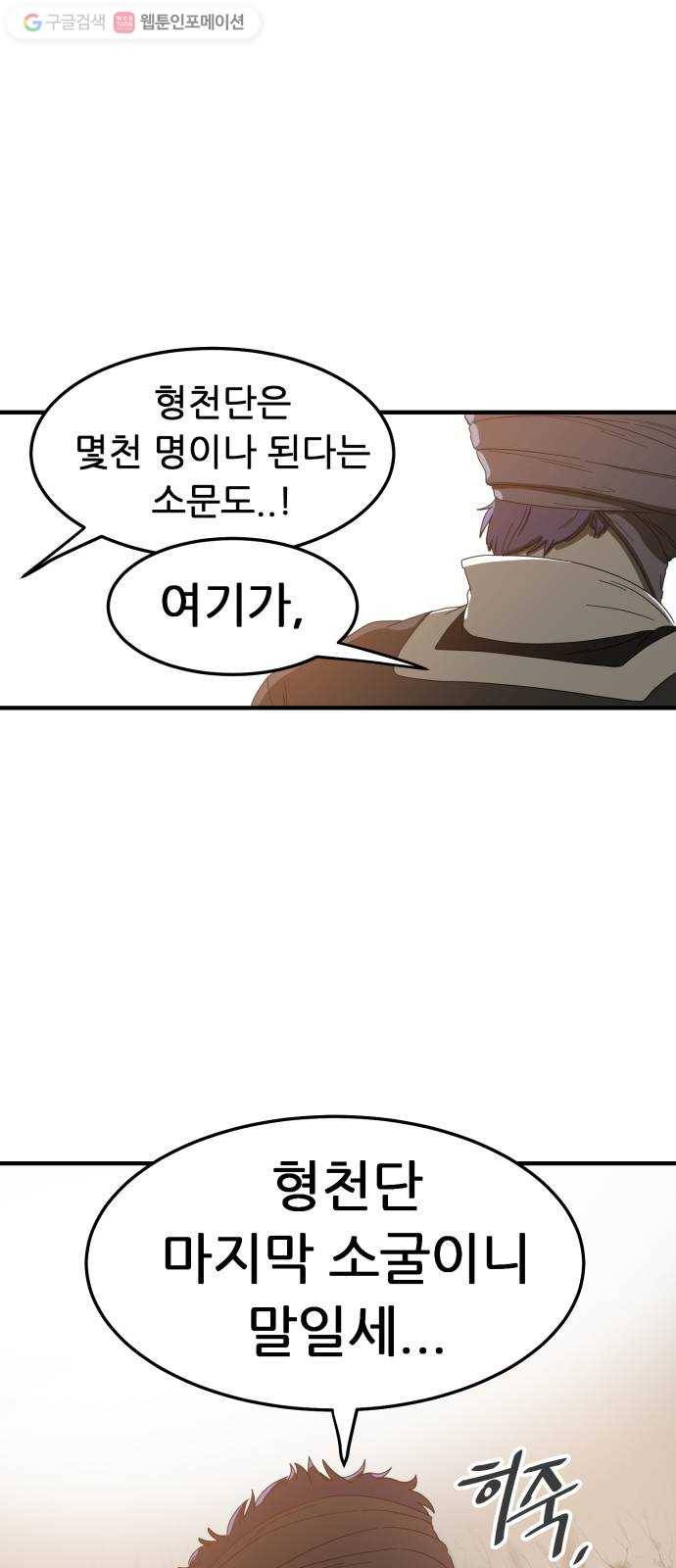 천도 20화 1