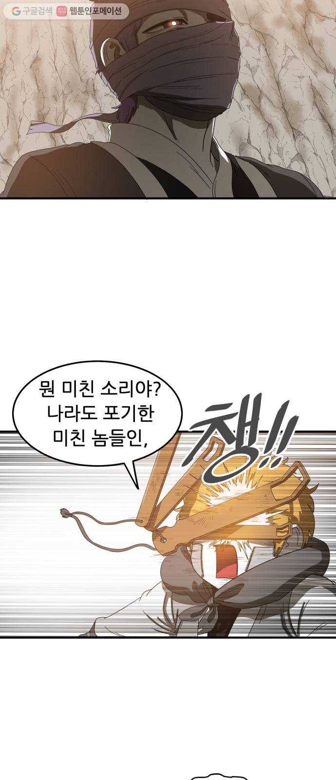천도 20화 2