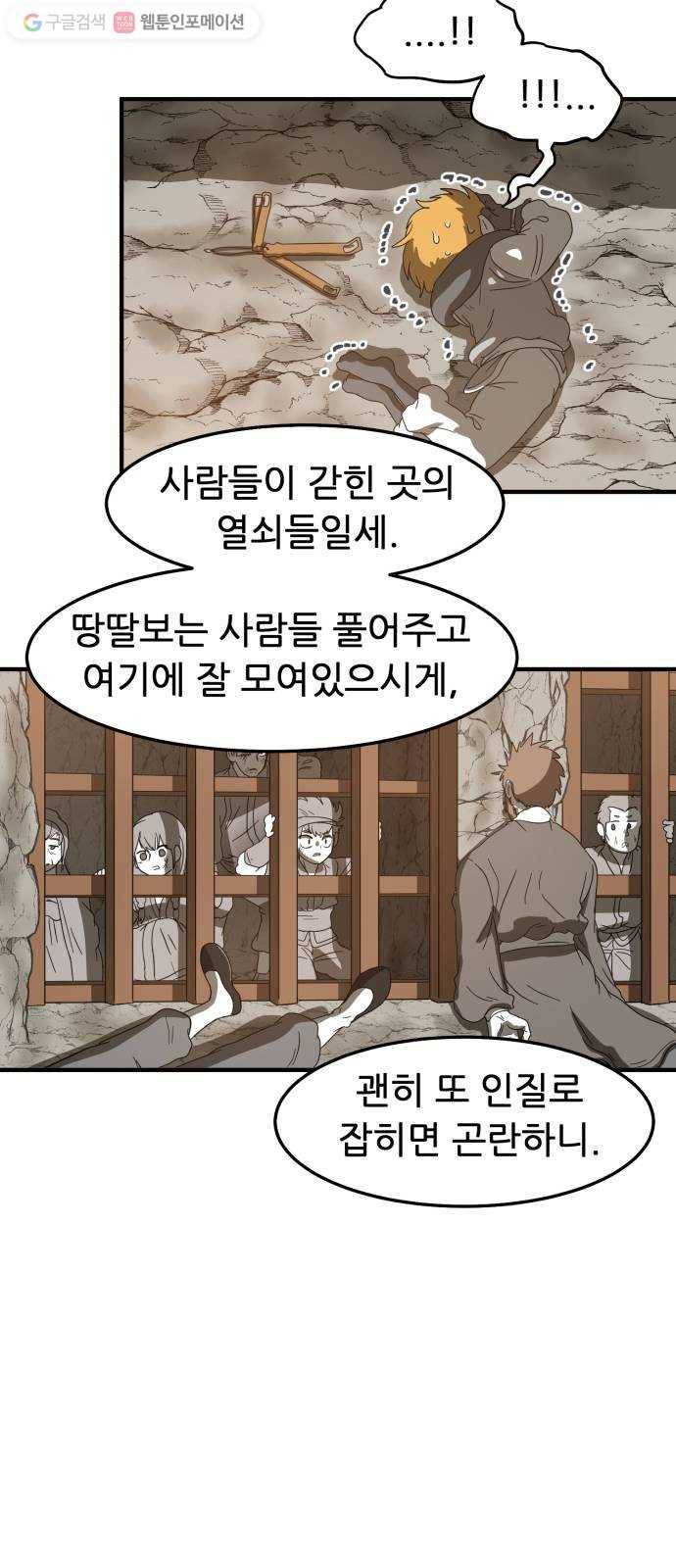천도 20화 3