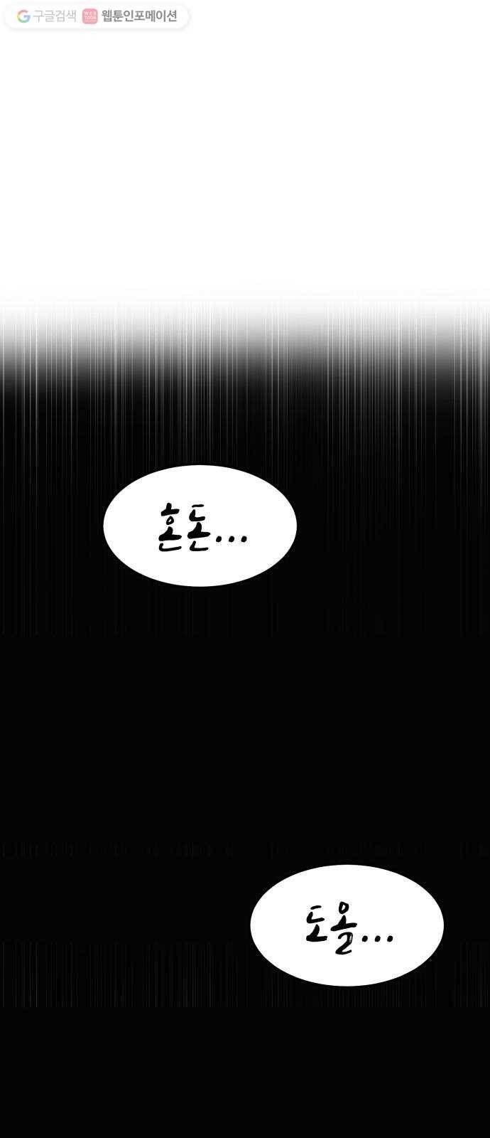 천도 20화 5