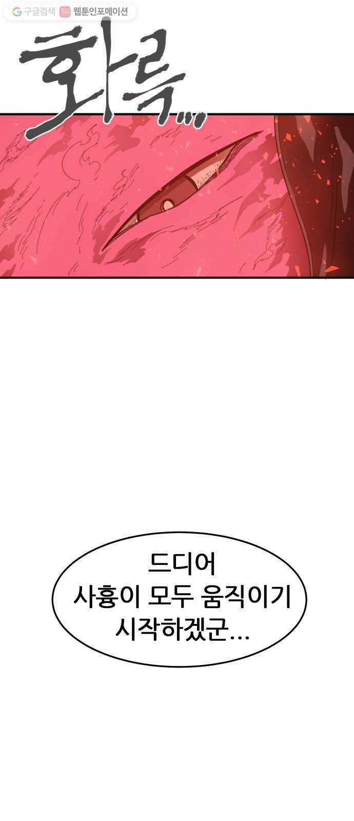 천도 20화 8