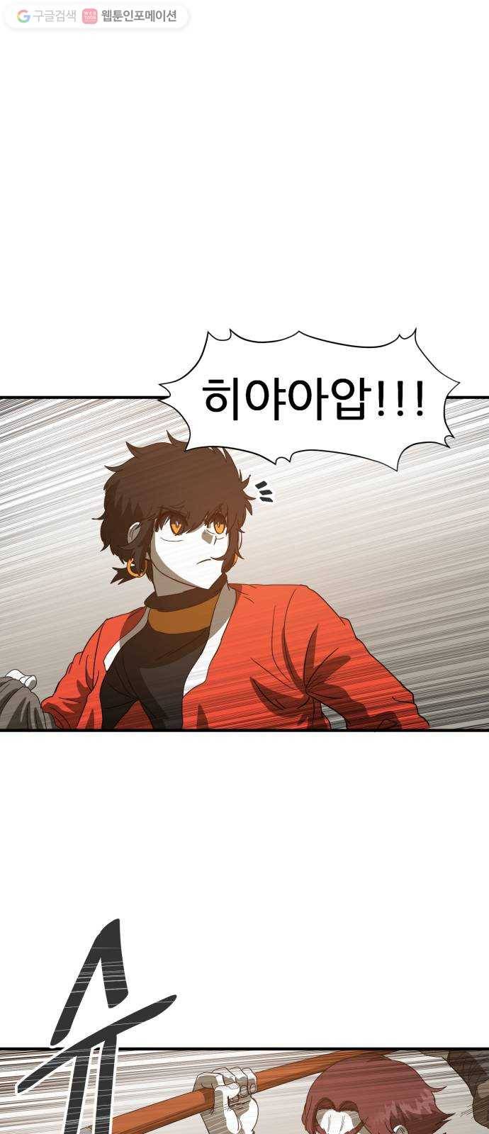 천도 20화 13
