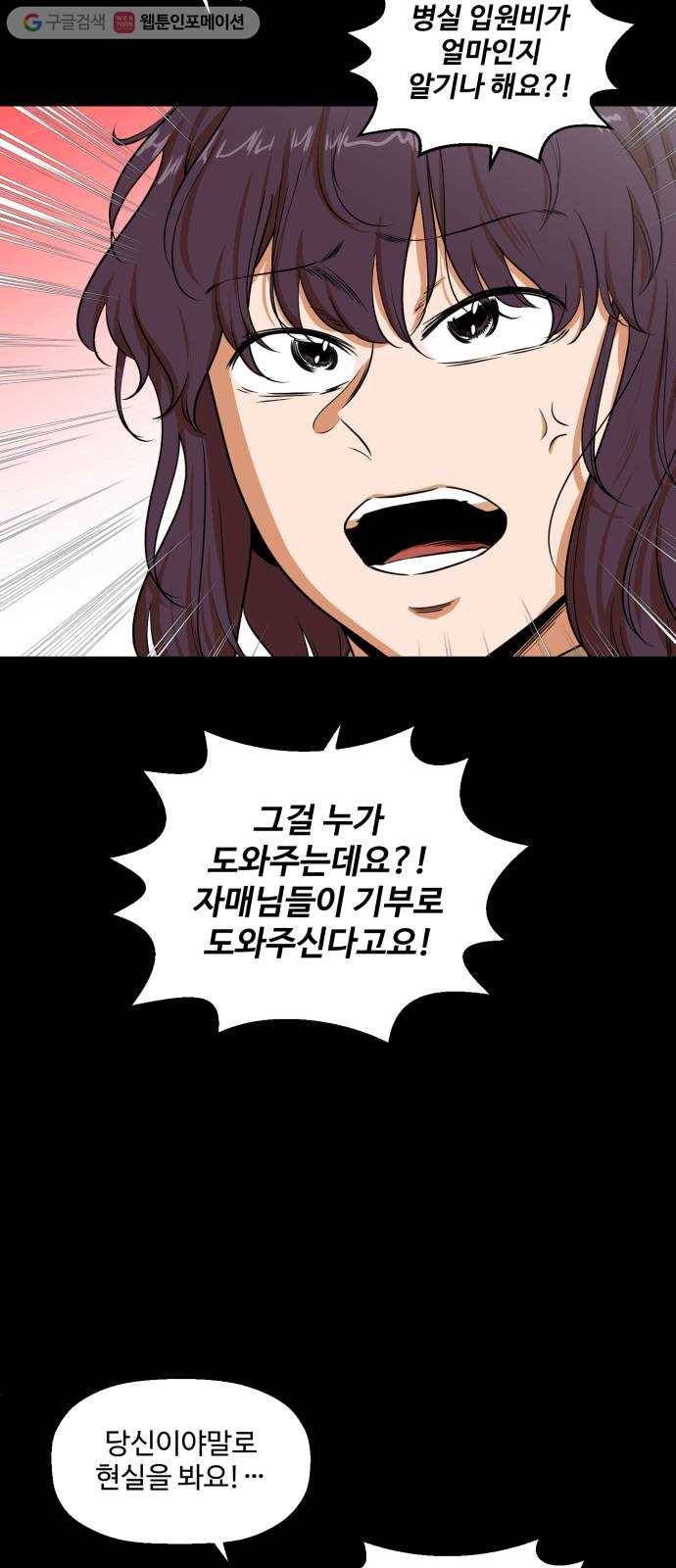 저승사자 출입금지 33화. 트라우마 (7) 9