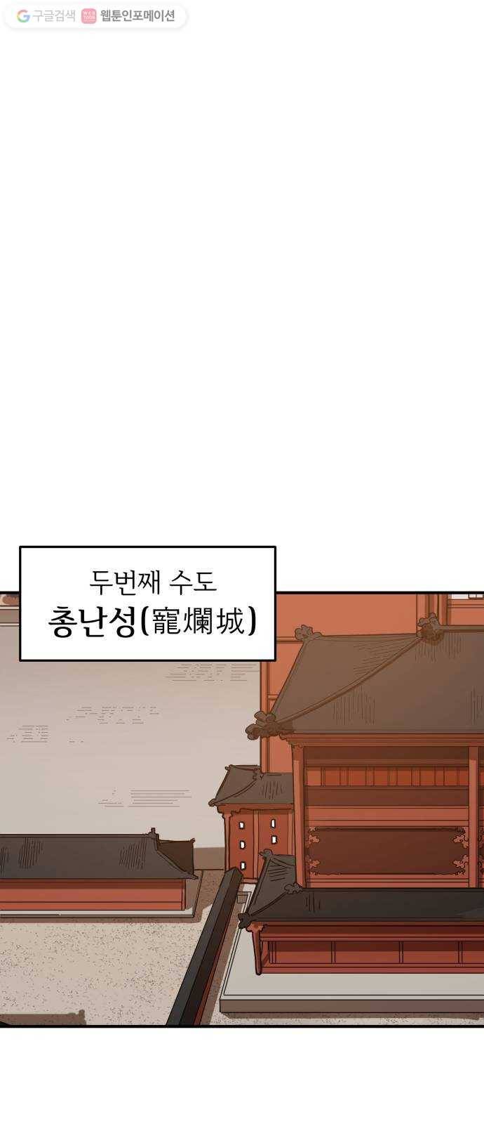 천도 28화 2