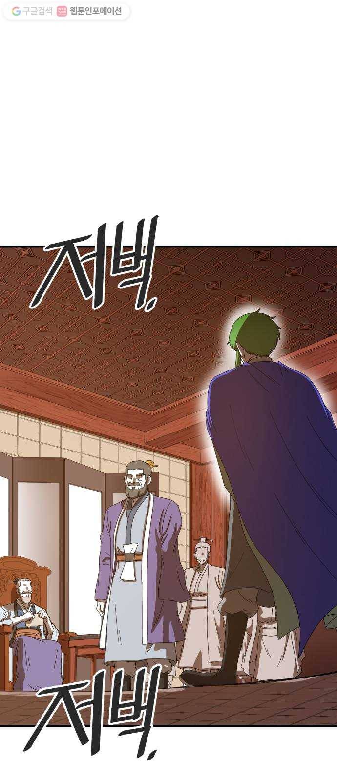 천도 28화 3