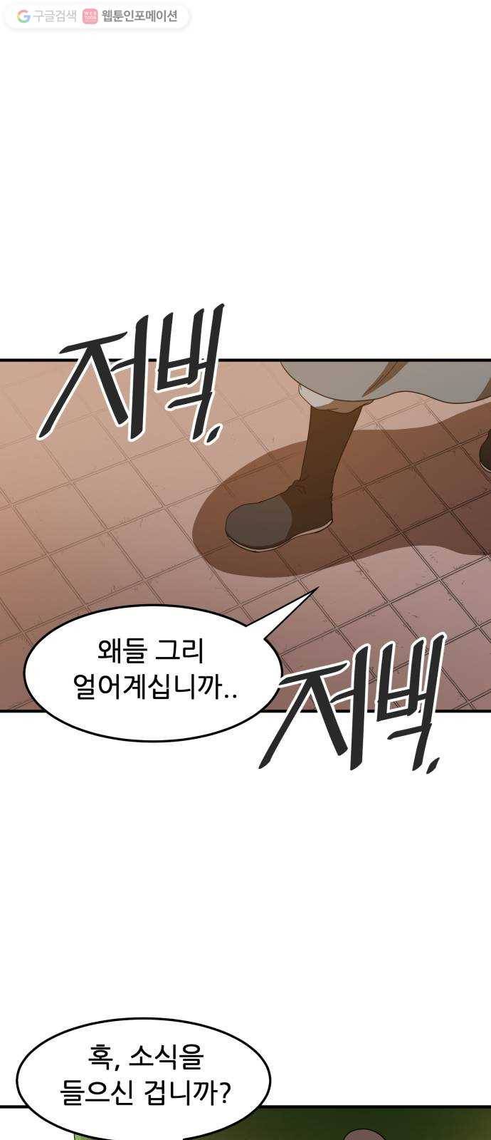천도 28화 4