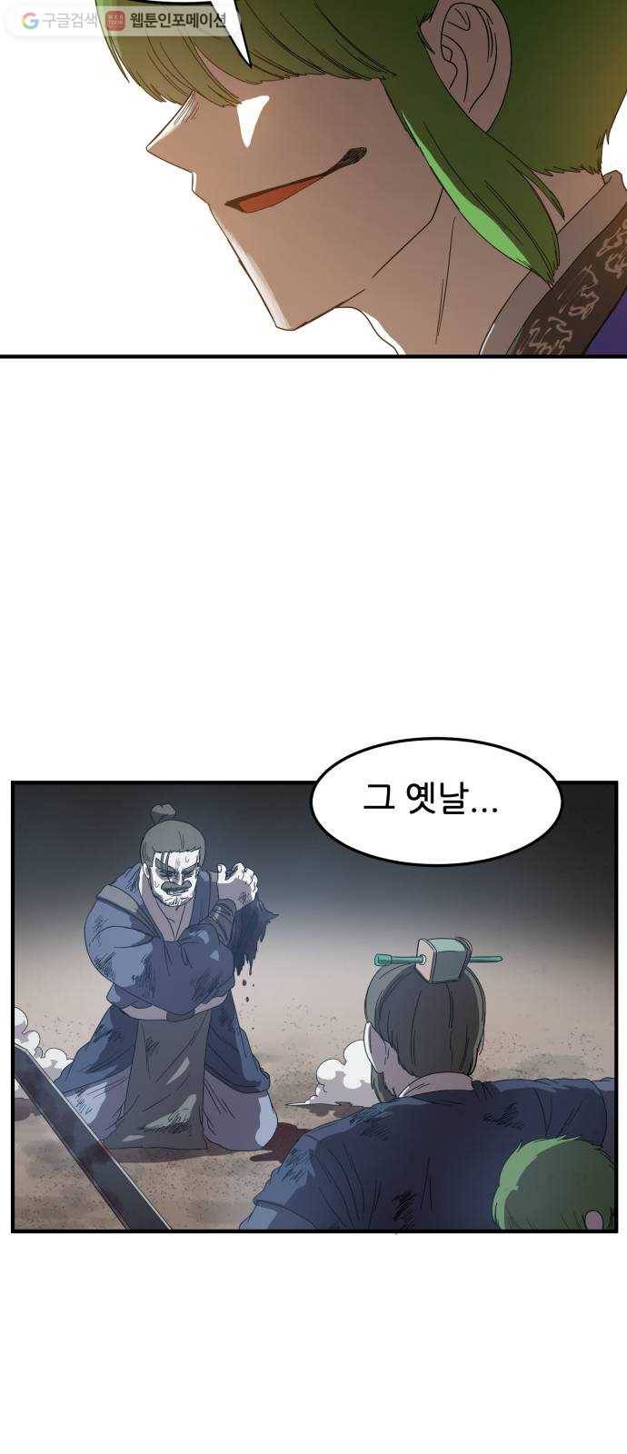 천도 28화 5