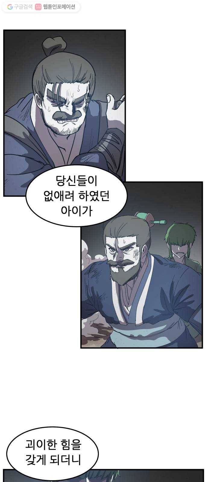천도 28화 6