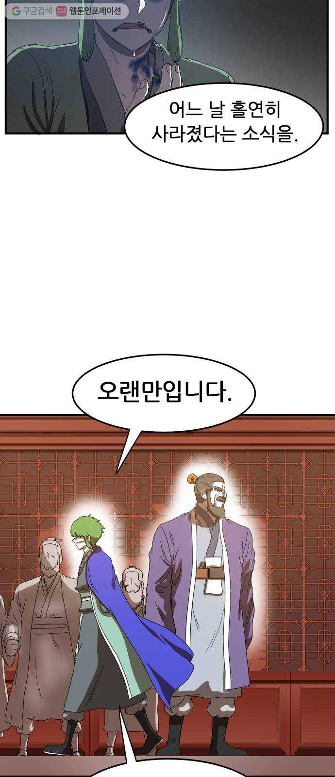 천도 28화 7