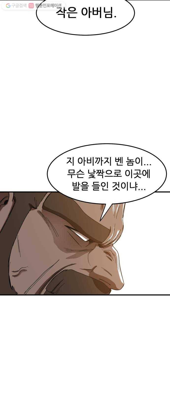 천도 28화 8