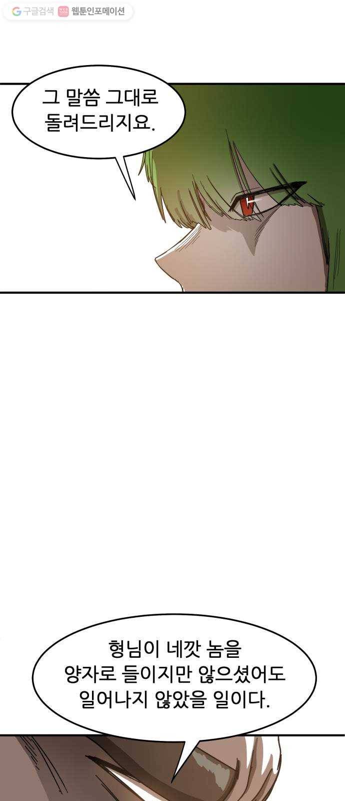 천도 28화 9