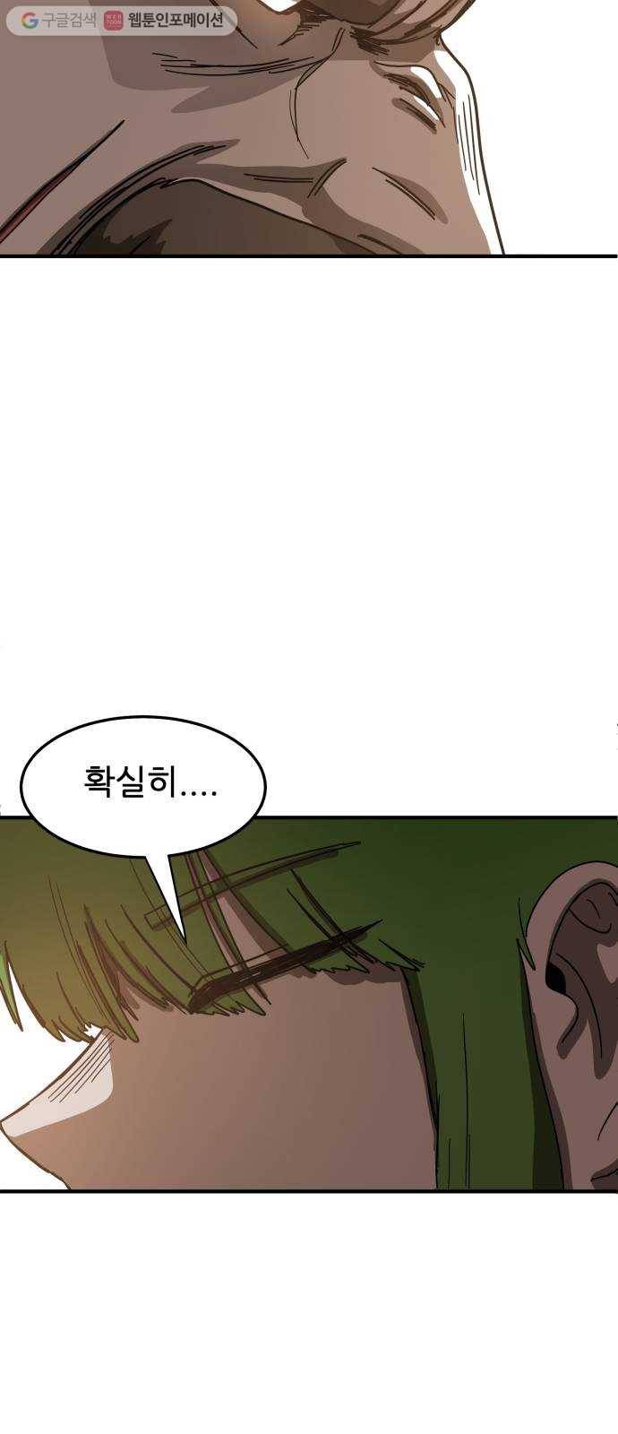 천도 28화 10
