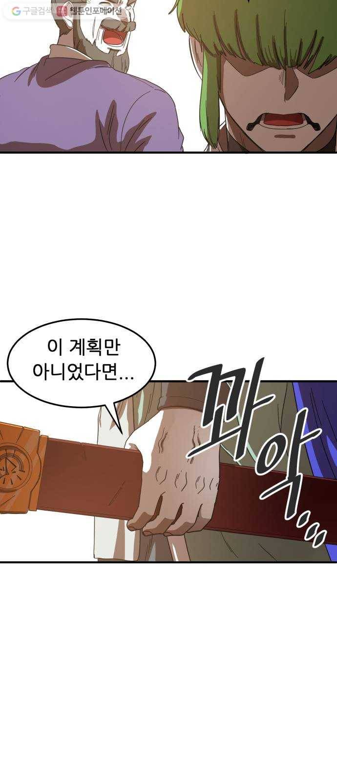 천도 28화 12
