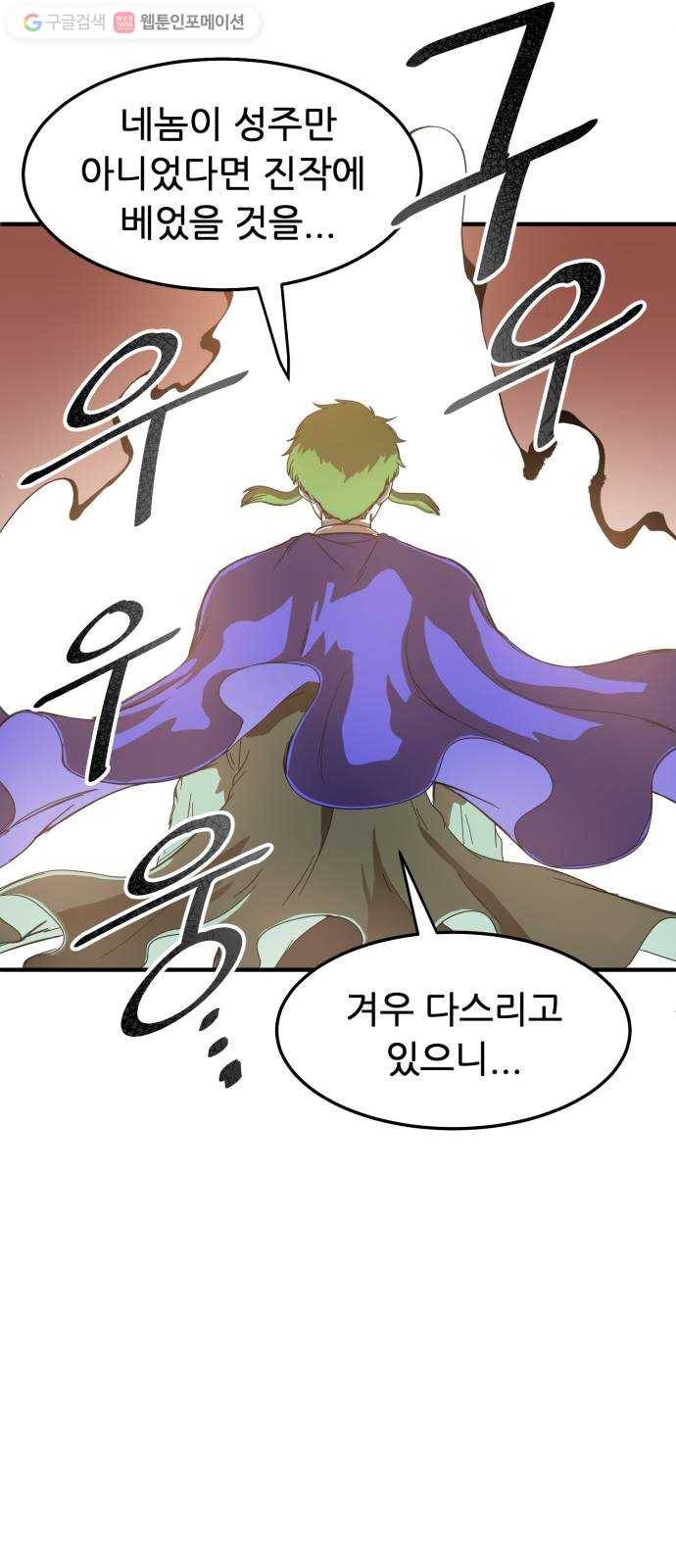 천도 28화 13
