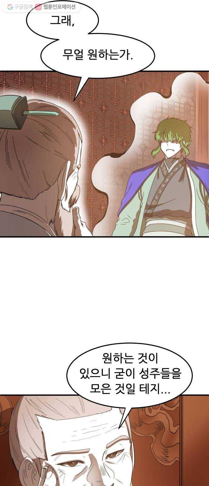 천도 28화 14