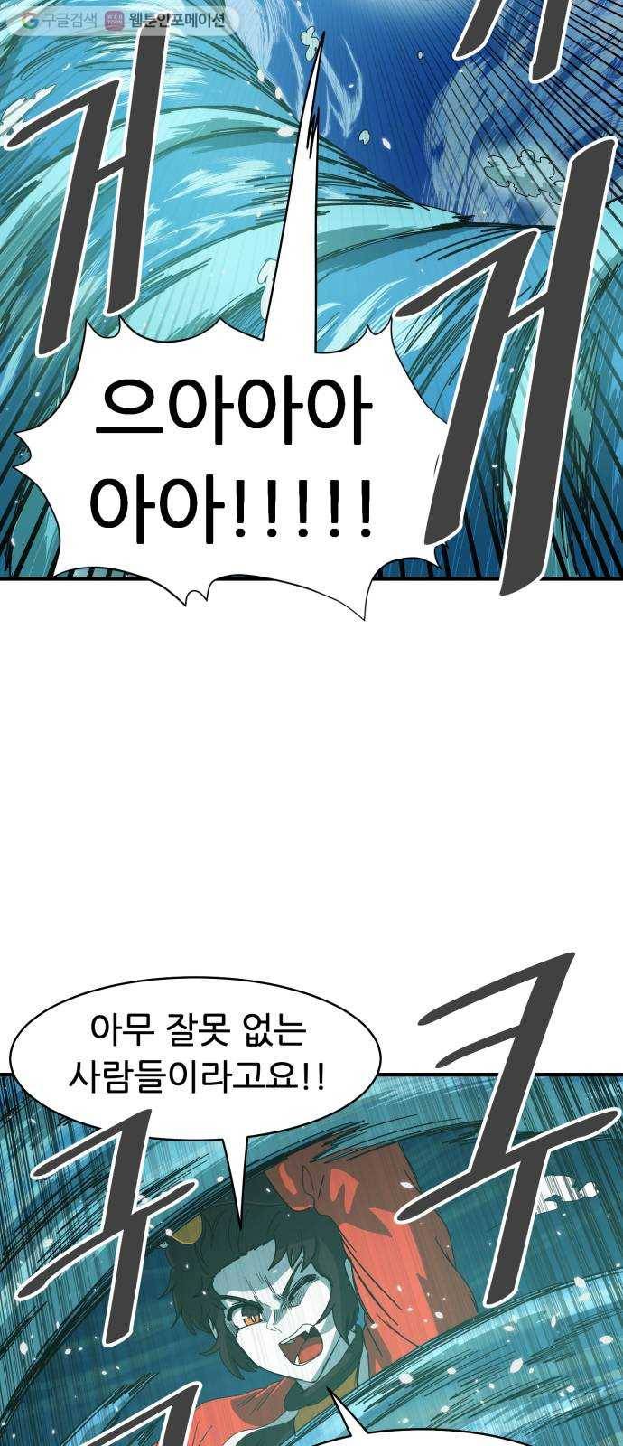 천도 34화 9