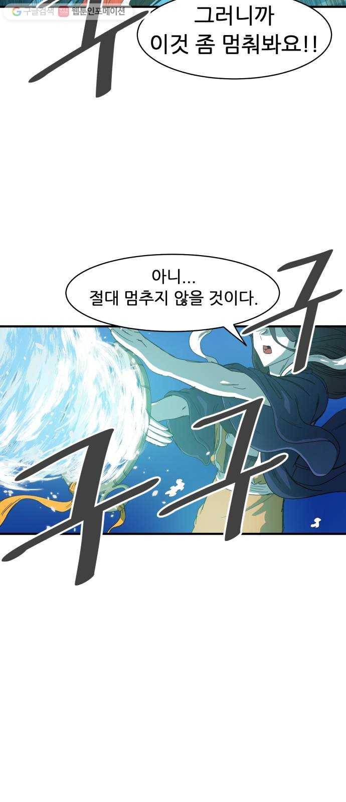 천도 34화 10