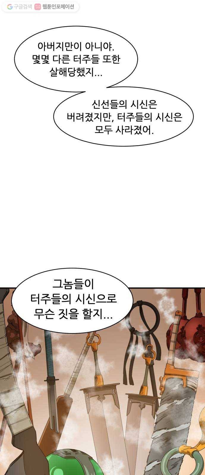 천도 34화 11