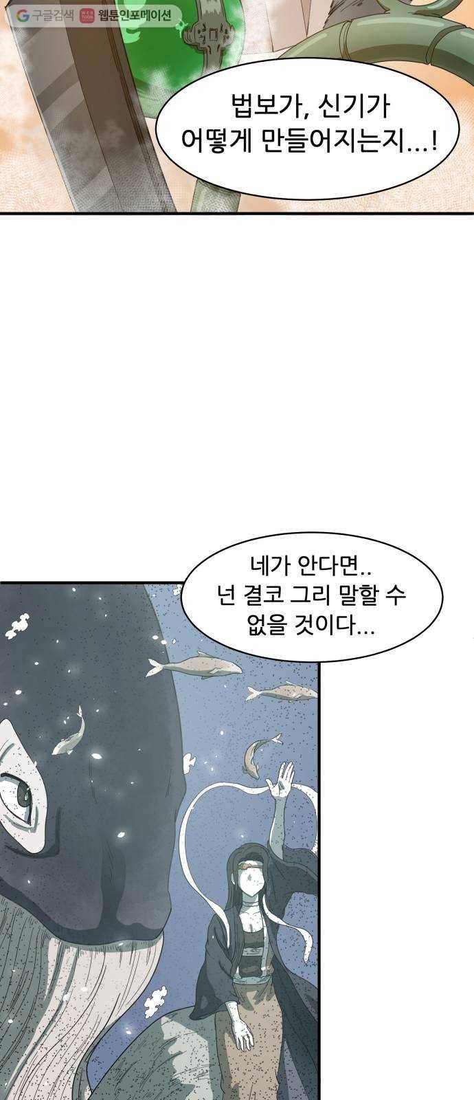 천도 34화 12