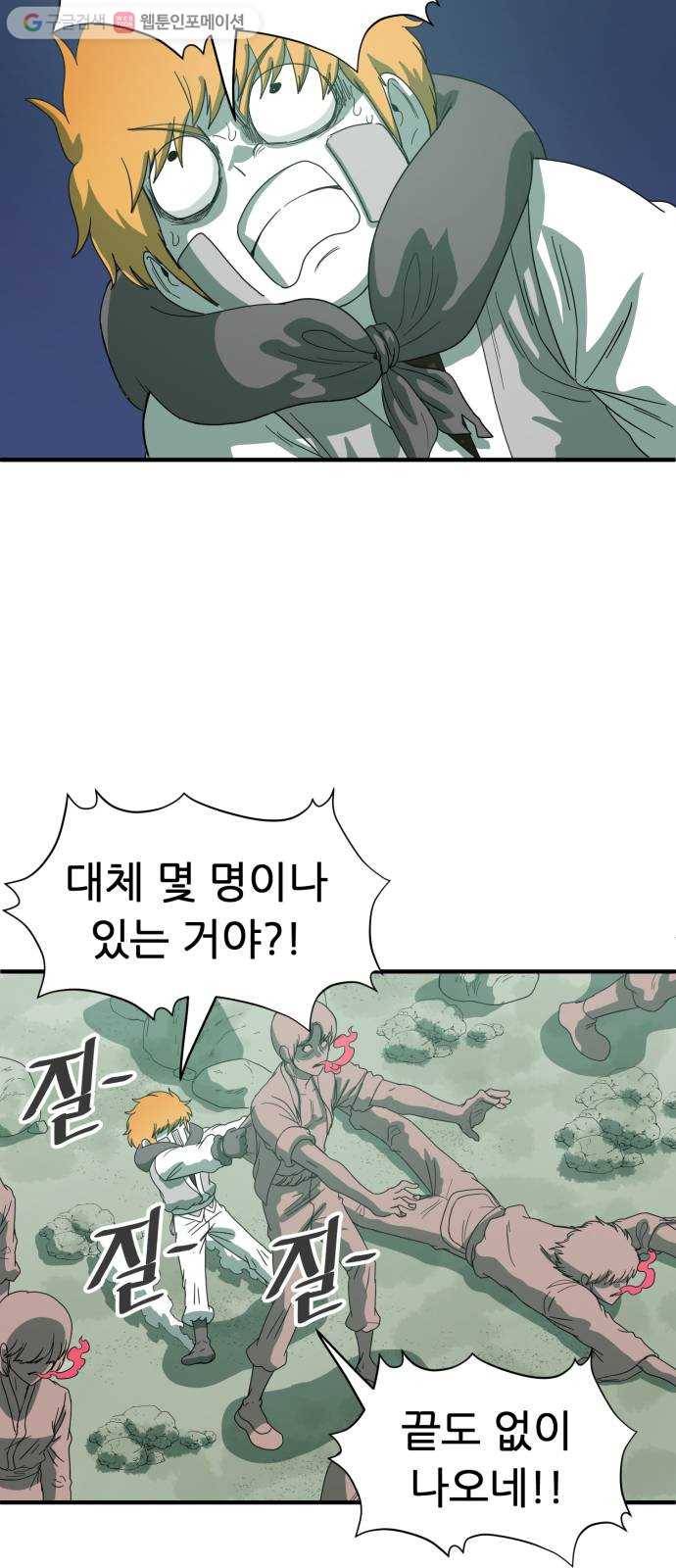 천도 34화 18