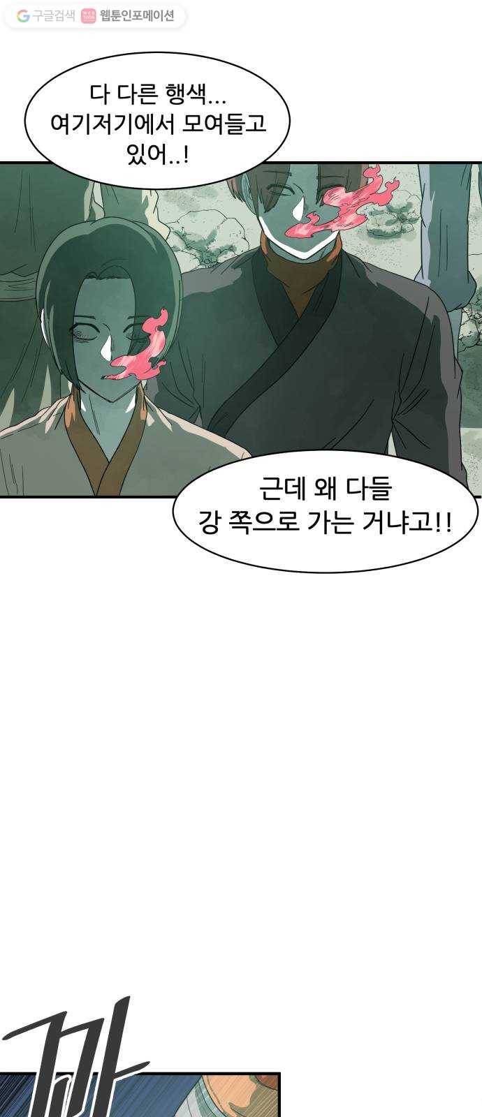 천도 34화 20