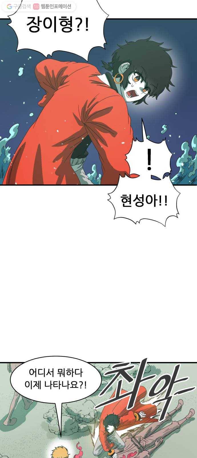 천도 34화 24