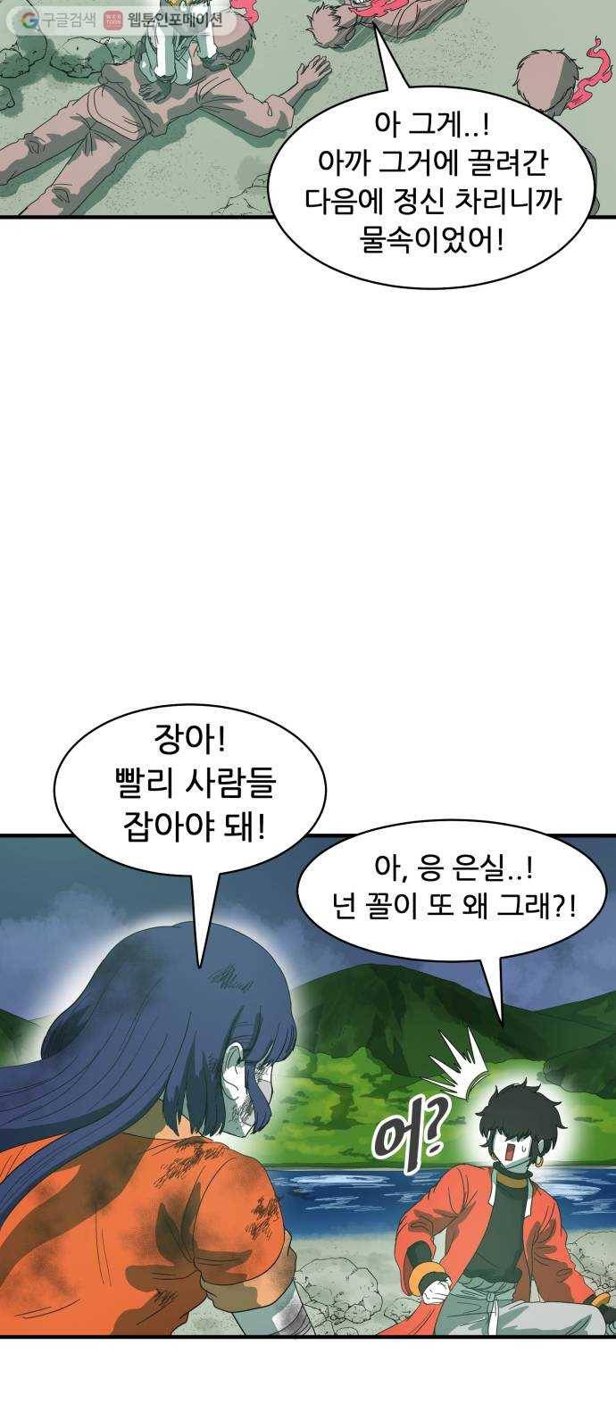 천도 34화 25