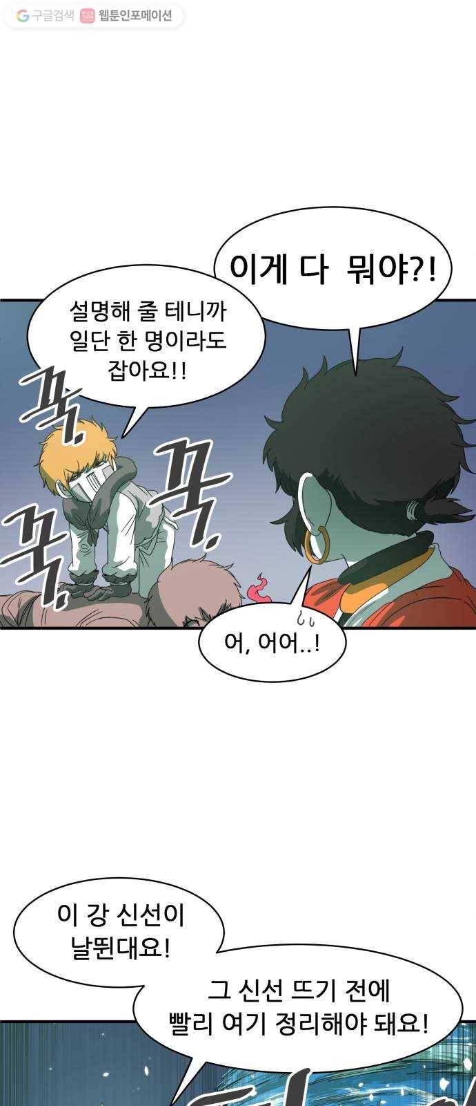 천도 34화 26