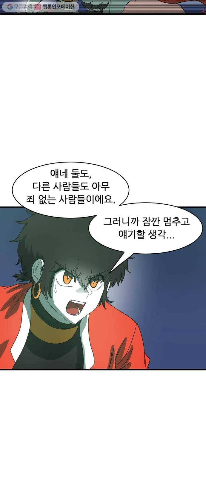 천도 34화 29