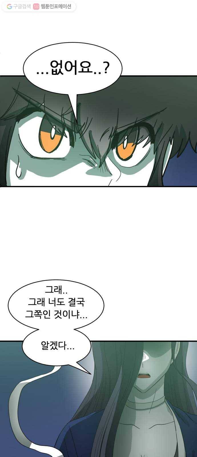 천도 34화 30