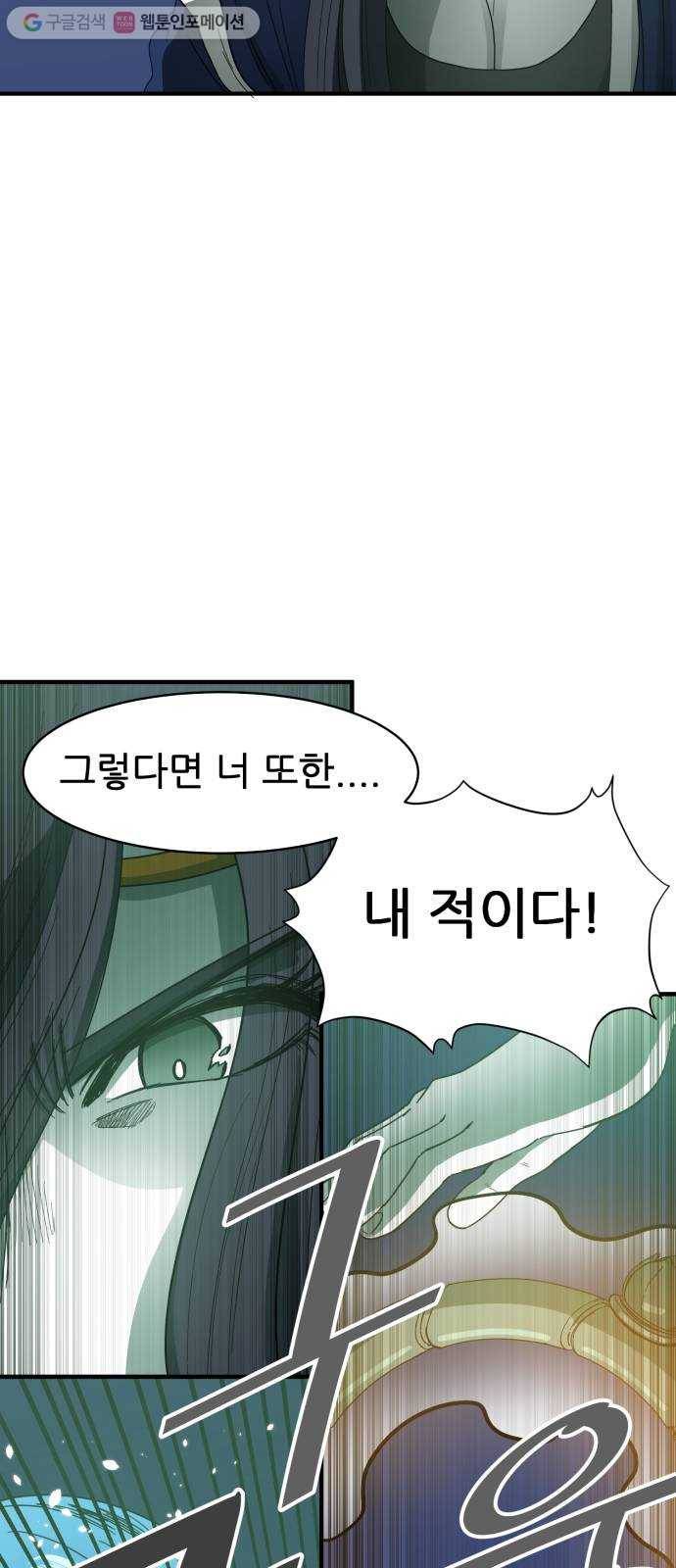 천도 34화 31