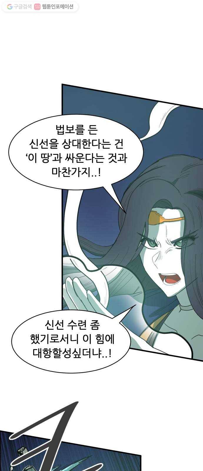 천도 34화 42