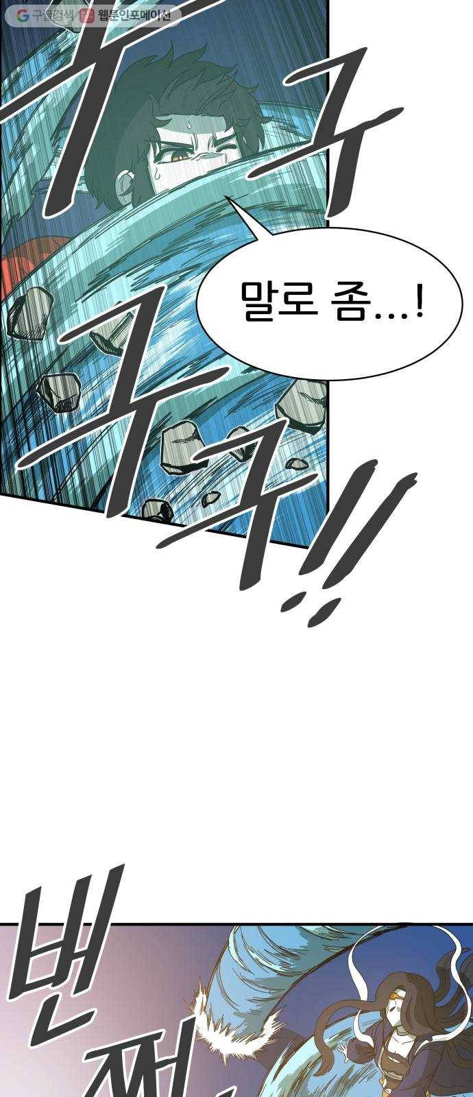 천도 34화 43