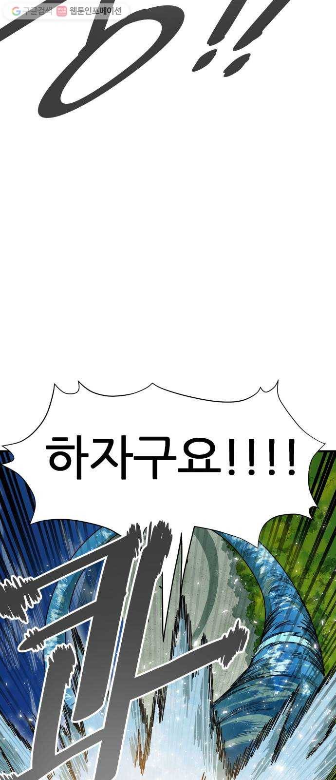 천도 34화 45