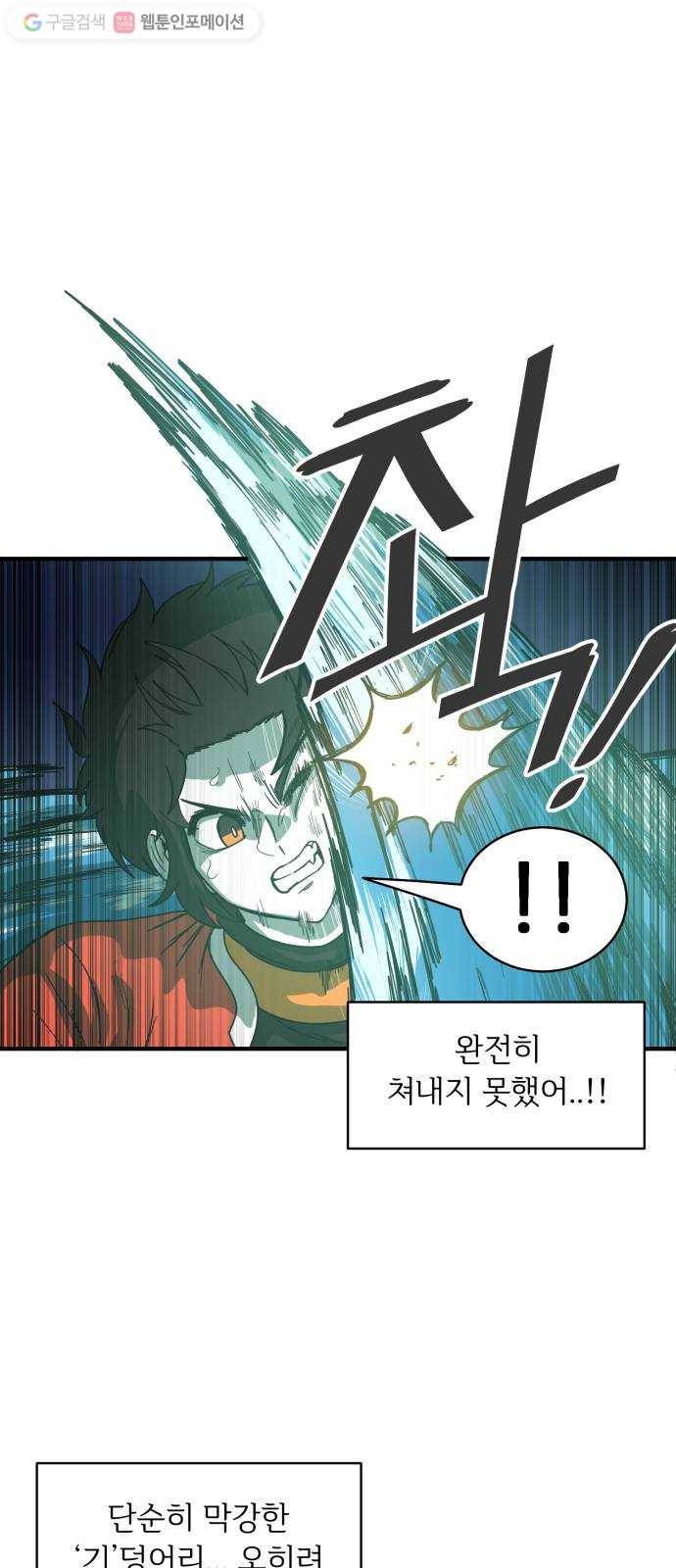 천도 34화 47