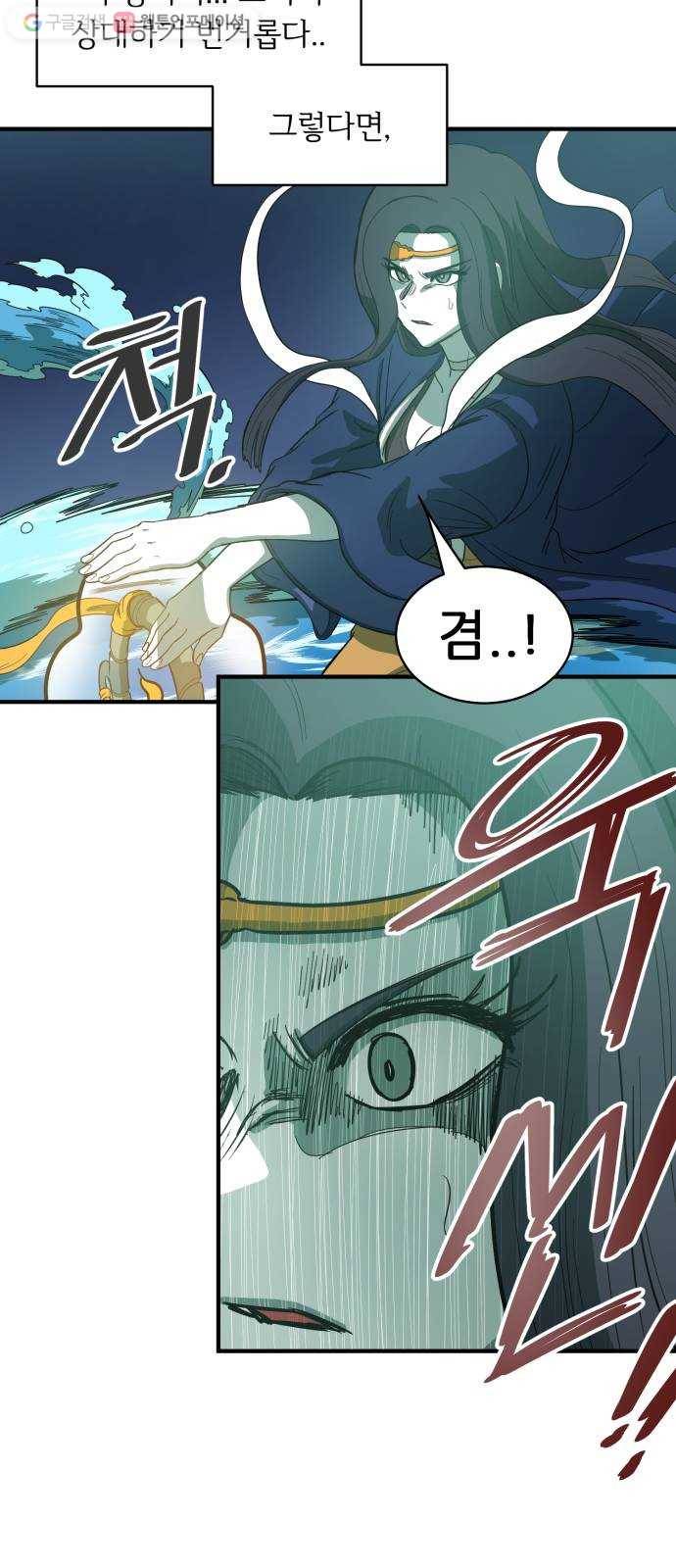 천도 34화 48