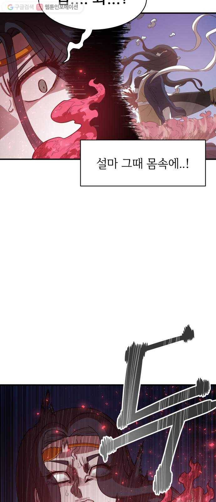 천도 34화 51