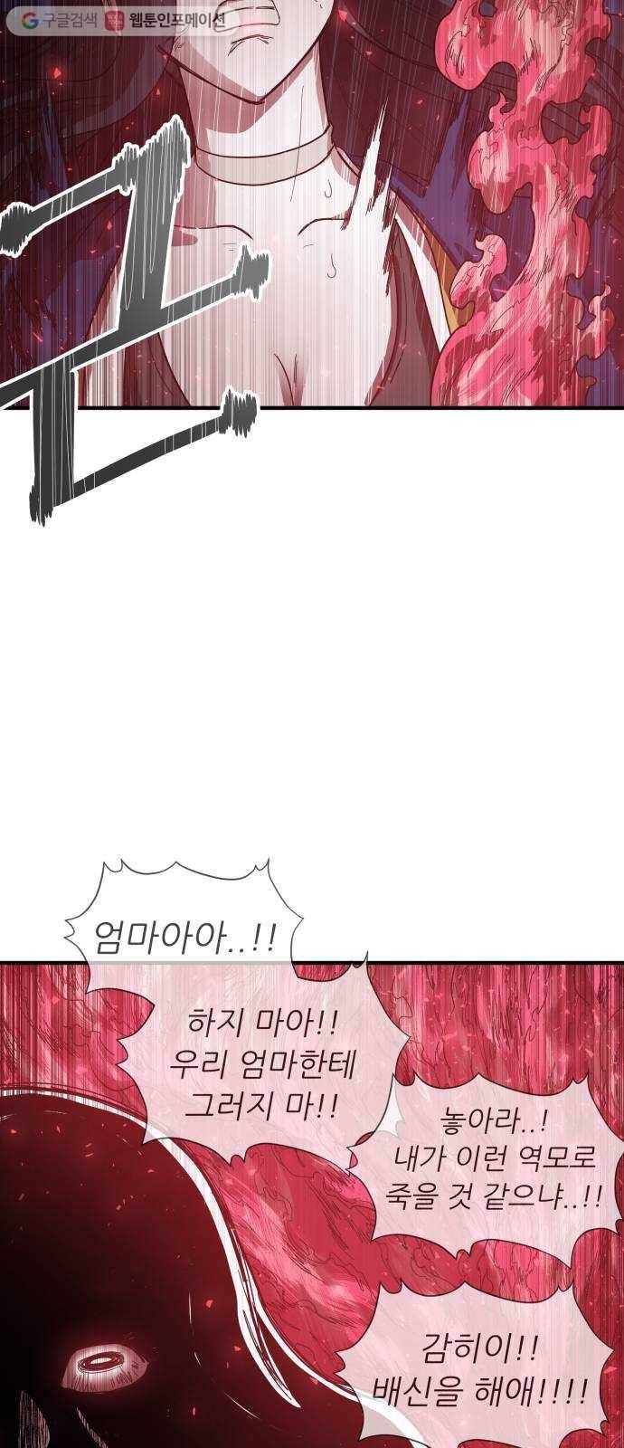 천도 34화 52