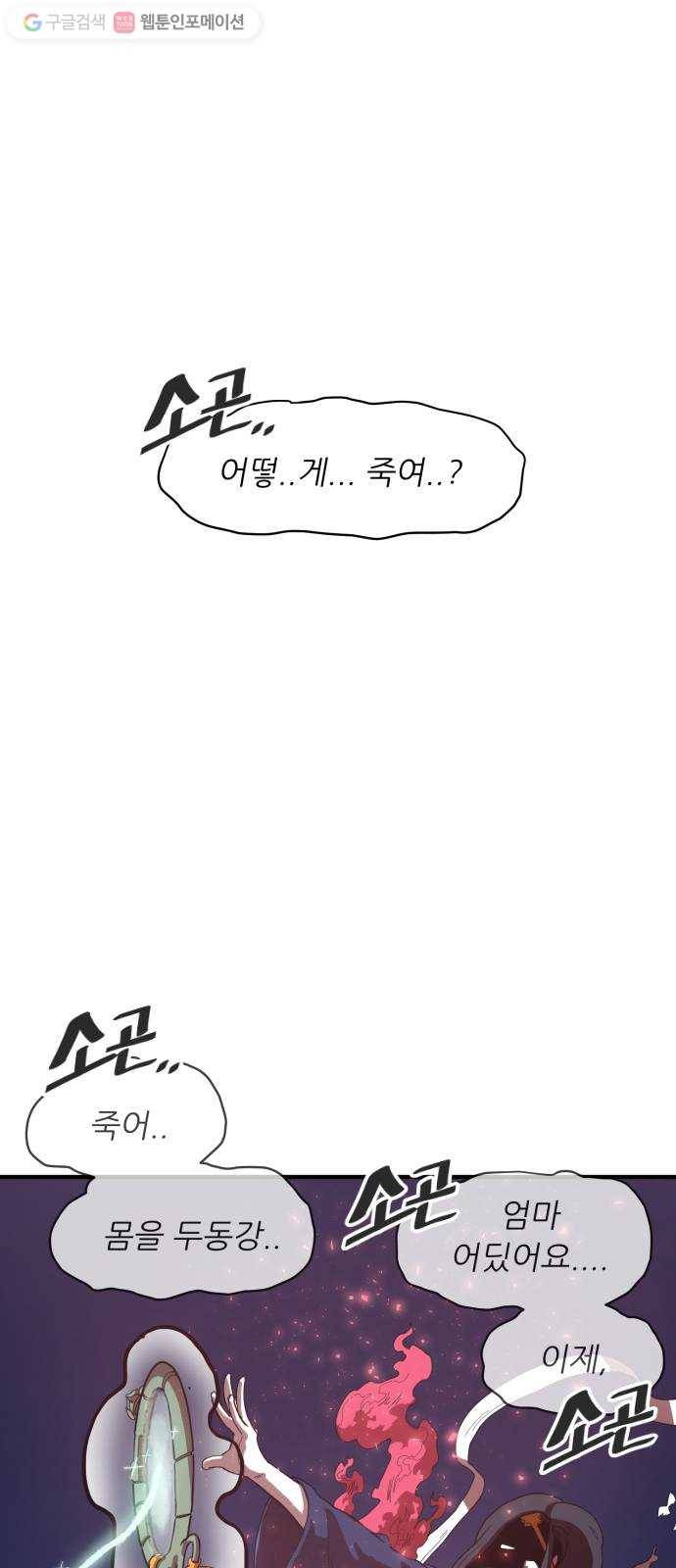 천도 34화 66