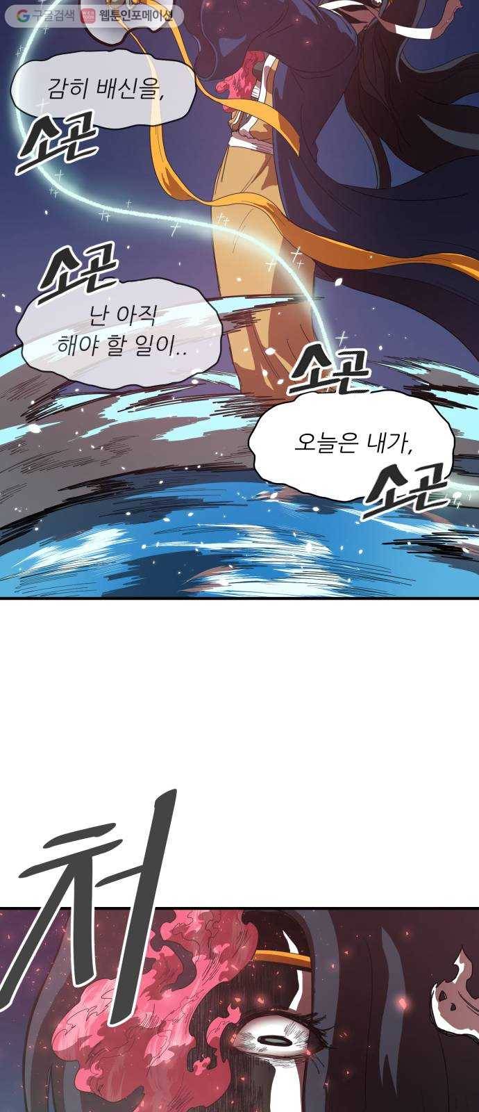 천도 34화 67