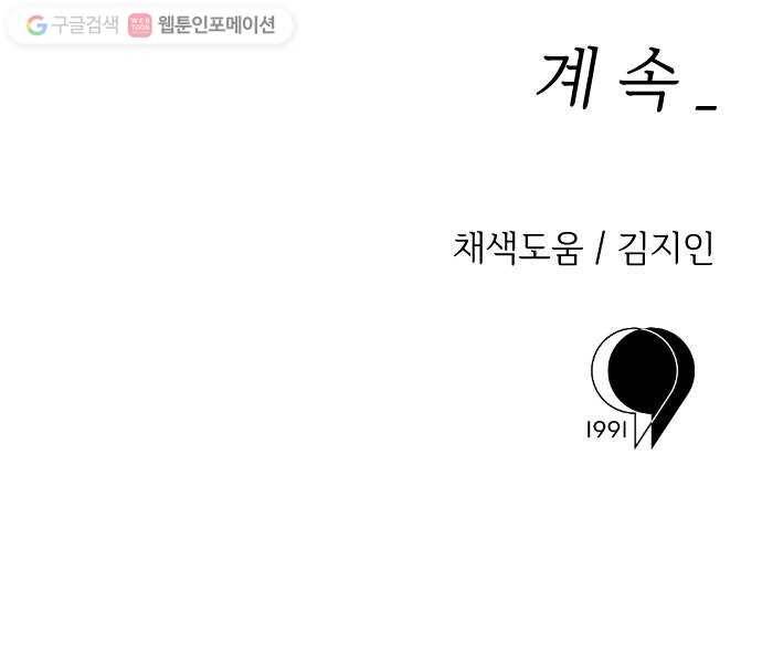 천도 34화 69