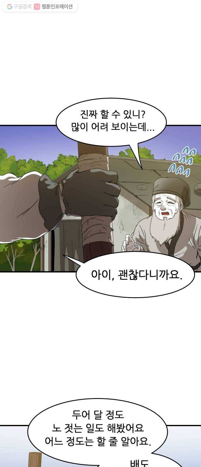 천도 38화 2