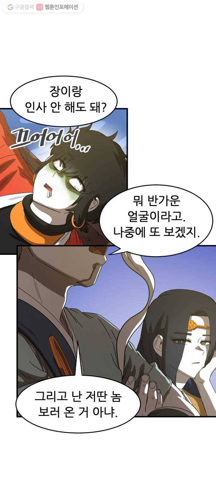 천도 38화 5