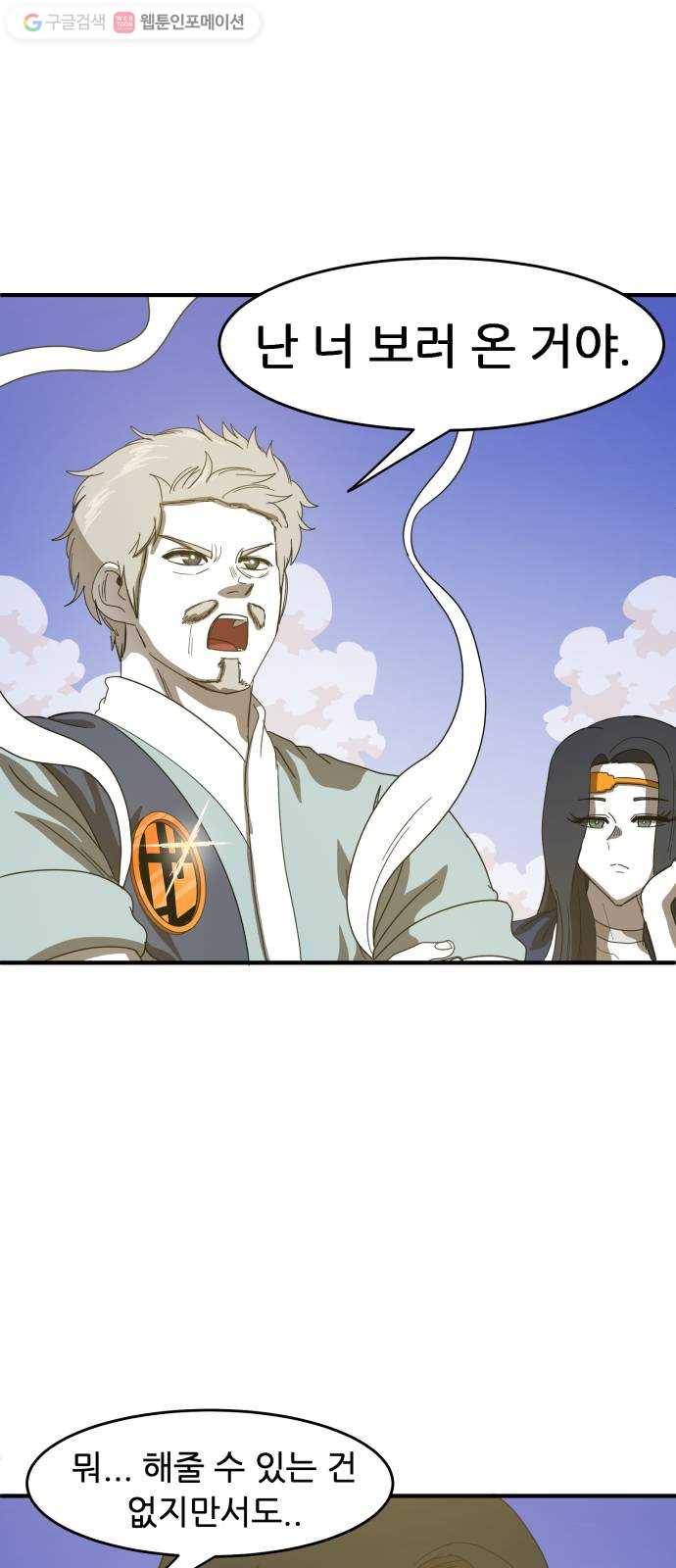 천도 38화 6
