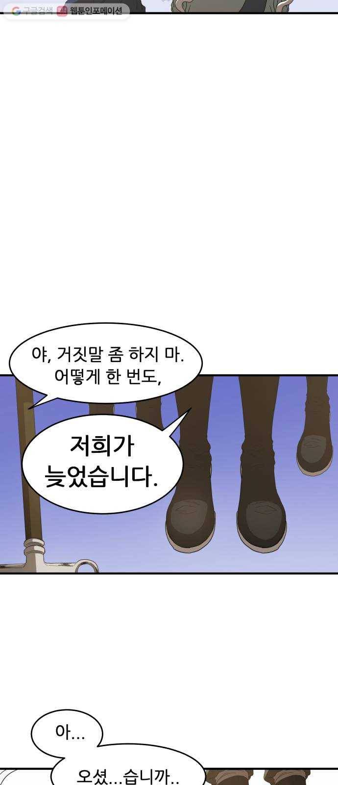 천도 38화 8