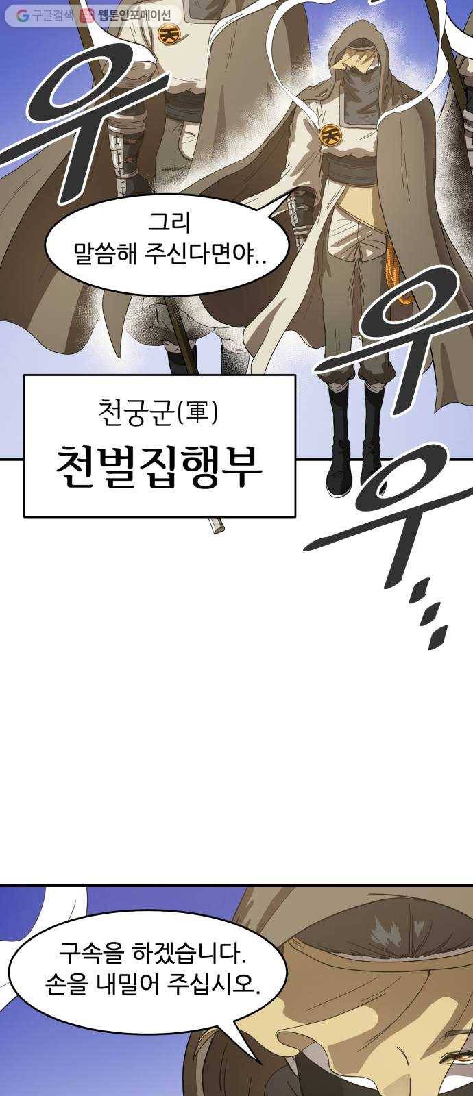 천도 38화 10
