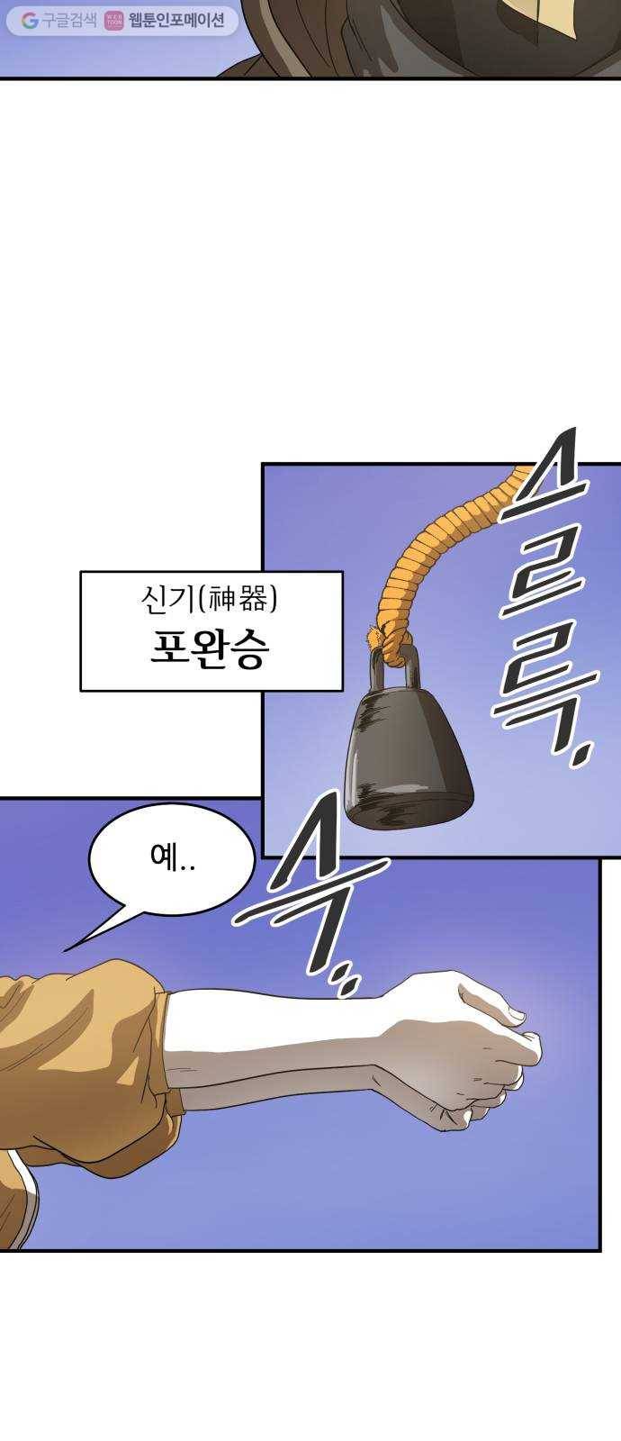 천도 38화 11