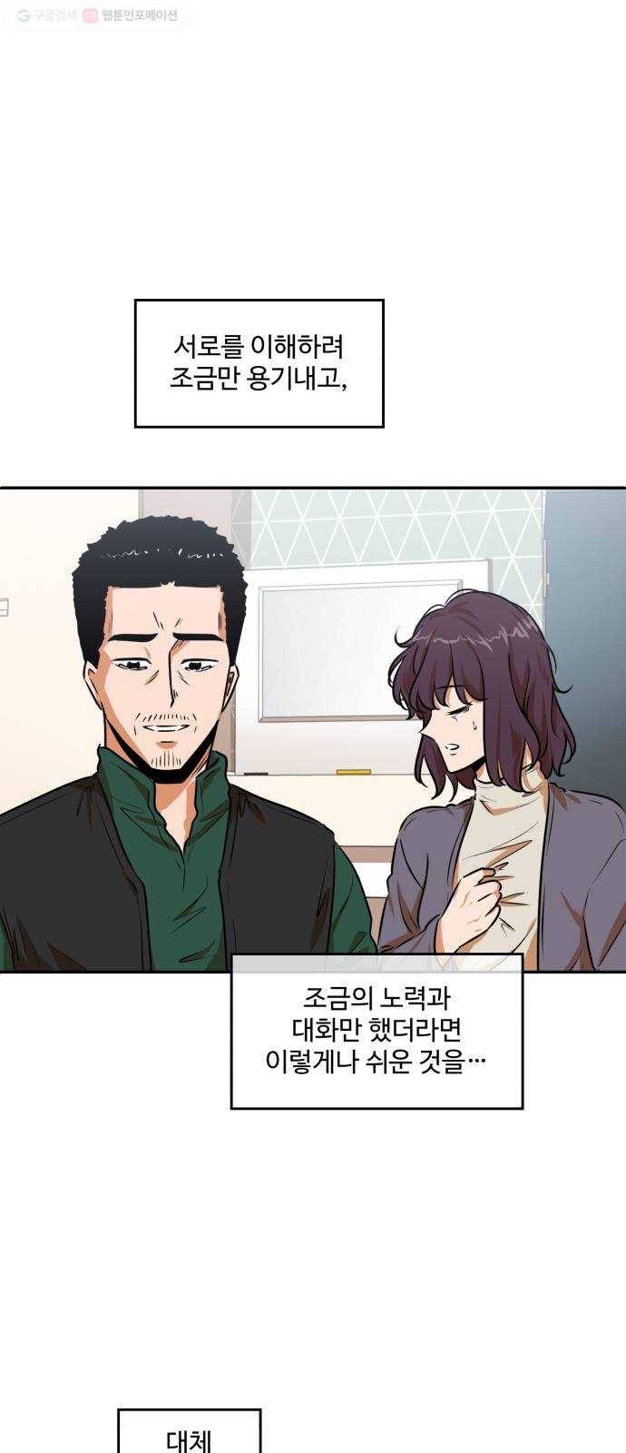 저승사자 출입금지 65화. 이해 (6) 1