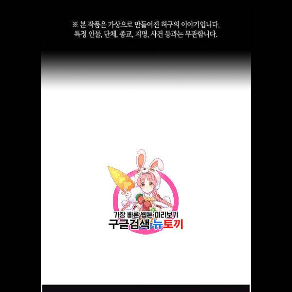 선의의 경쟁 41화 1