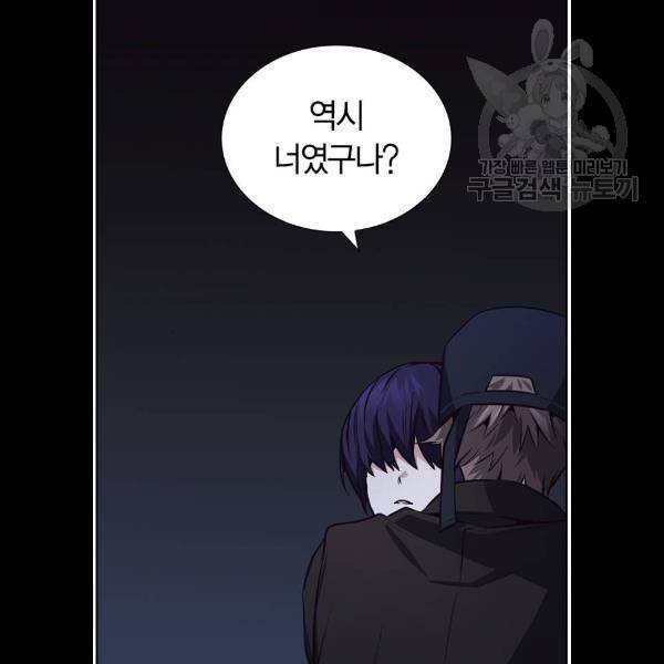 선의의 경쟁 41화 2